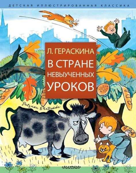 Интересные книги для детей 6-7 лет для самостоятельного чтения