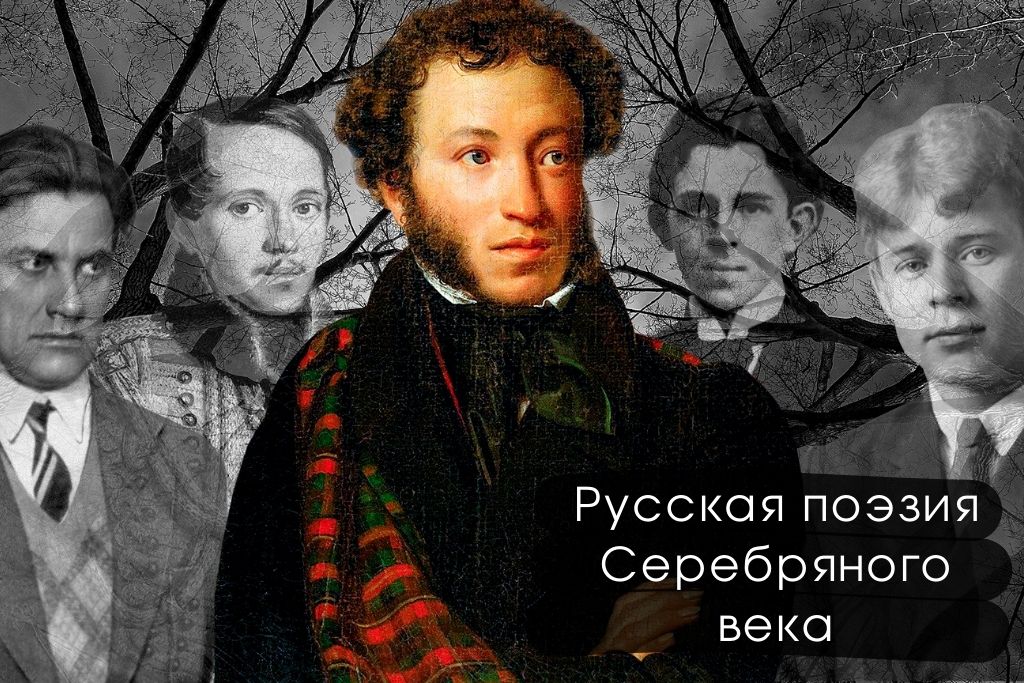 Список книг русской поэзии Серебряного века 
