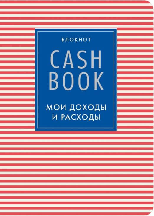 CashBook