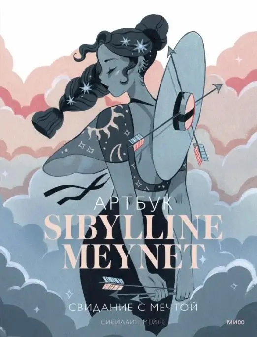 Артбук Sibylline Meynet