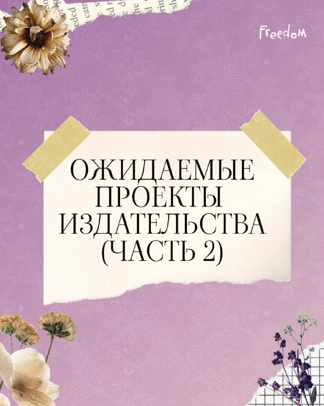 Новинки литературы весны: Что почитать в мае и июне в Европе